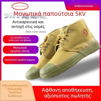5 kV μονωμένα παπούτσια ηλεκτρολόγου, καμβάς, χαμηλό πάνω μέρος