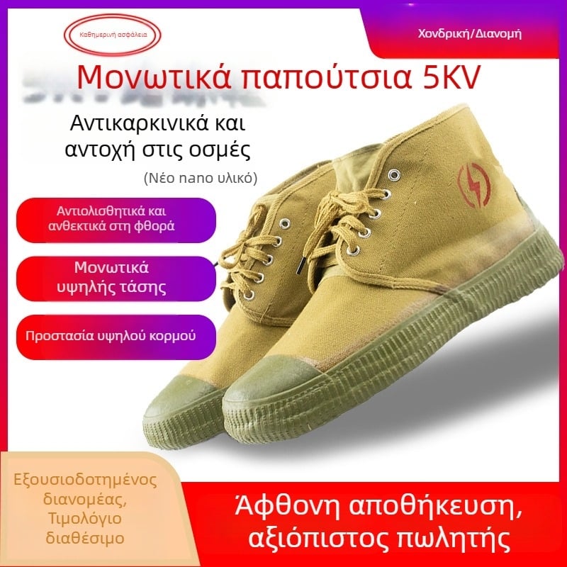 5 kV μονωμένα παπούτσια ηλεκτρολόγου, καμβάς, χαμηλό πάνω μέρος