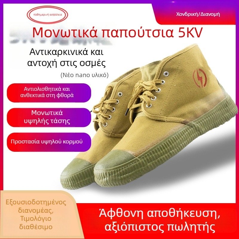 5 kV μονωμένα παπούτσια ηλεκτρολόγου, καμβάς, χαμηλό πάνω μέρος