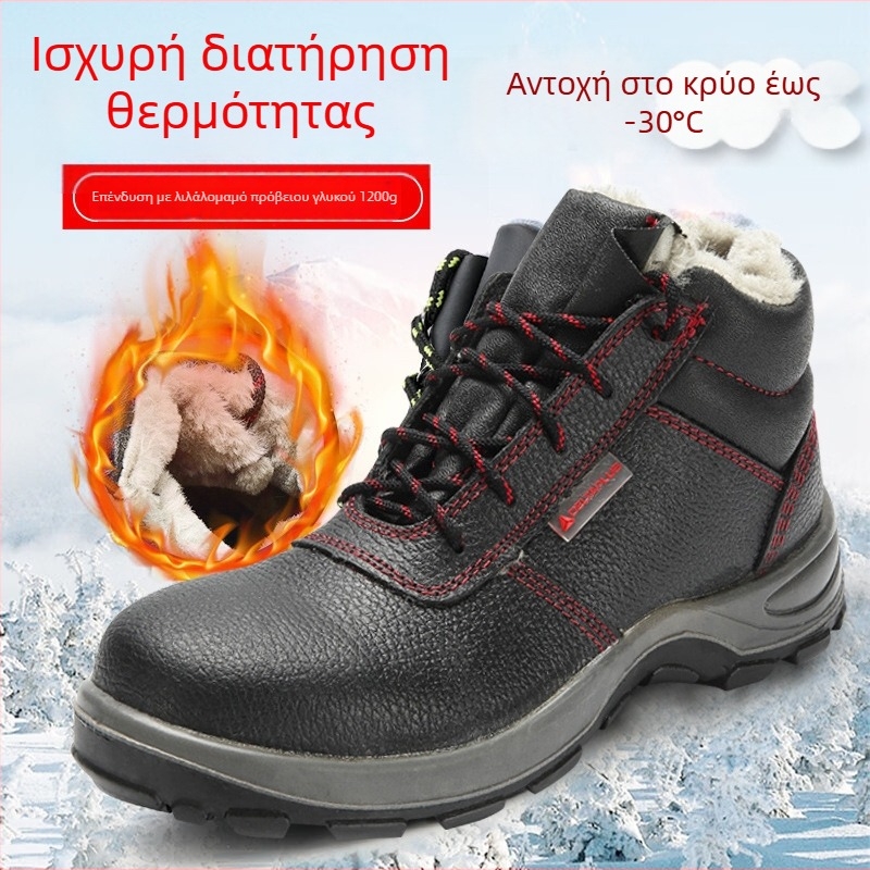 Θερμομονωμένα παπούτσια ασφαλείας, μοντέλο 301105, ψηλό επάνω μέρος με PU σόλα, μόνωση 18kV, ανθεκτικά στο κρύο, αντι-χτύπημα και αντι-διάτρησης