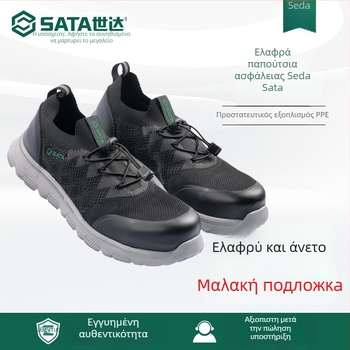 Απομονωμένα Παπούτσια Ασφαλείας, Καουτσούκ, Χαμηλός Αστράγαλος, Ελαφριά, Μοντέλο FF0603