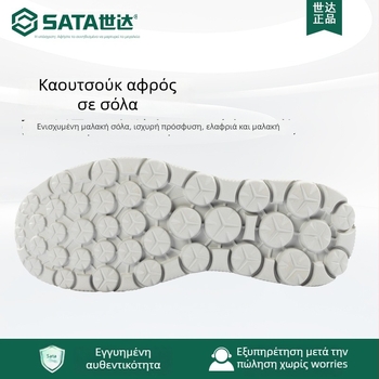 Απομονωμένα Παπούτσια Ασφαλείας, Καουτσούκ, Χαμηλός Αστράγαλος, Ελαφριά, Μοντέλο FF0603