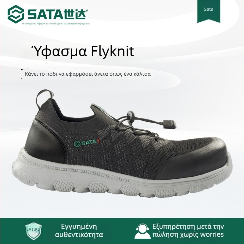 Απομονωμένα Παπούτσια Ασφαλείας, Καουτσούκ, Χαμηλός Αστράγαλος, Ελαφριά, Μοντέλο FF0603