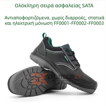 Μόνωση Παπούτσια Ασφαλείας από Δέρμα Αγελάδας, Χαμηλό Ύψος, Αντοχή σε Κρούσεις, 6 kV Μόνωση