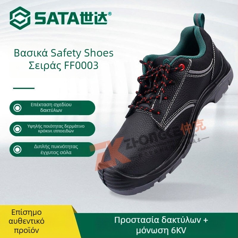 Μόνωση Παπούτσια Ασφαλείας από Δέρμα Αγελάδας, Χαμηλό Ύψος, Αντοχή σε Κρούσεις, 6 kV Μόνωση