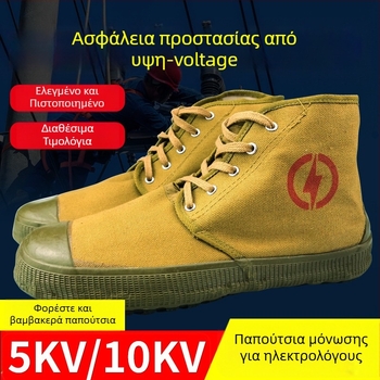 Απομονωμένα παπούτσια εργασίας με υψηλό επάνω μέρος από καουτσούκ, μάρκα Jin bu'an