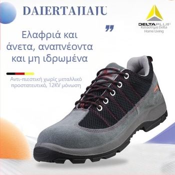 Μονωμένα παπούτσια ασφαλείας με χαμηλό πάνω μέρος και πλέγμα υλικού