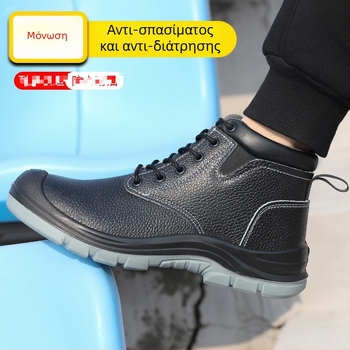 Υψηλό προφίλ μονωμένα παπούτσια ασφαλείας με προστασία από κρούση και διάτρηση, δερμάτινο άνω μέρος
