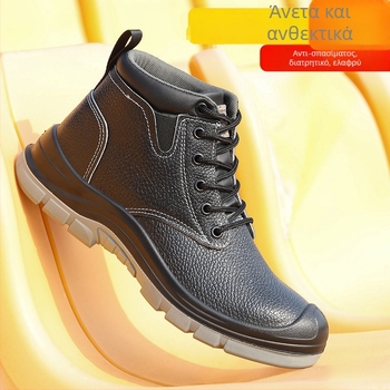 Υψηλό προφίλ μονωμένα παπούτσια ασφαλείας με προστασία από κρούση και διάτρηση, δερμάτινο άνω μέρος