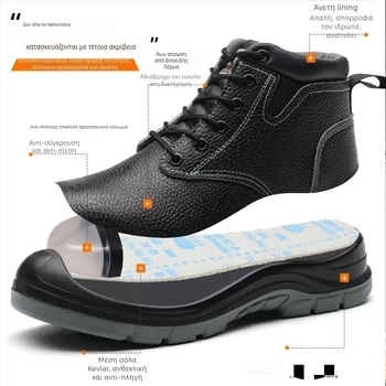 Υψηλό προφίλ μονωμένα παπούτσια ασφαλείας με προστασία από κρούση και διάτρηση, δερμάτινο άνω μέρος