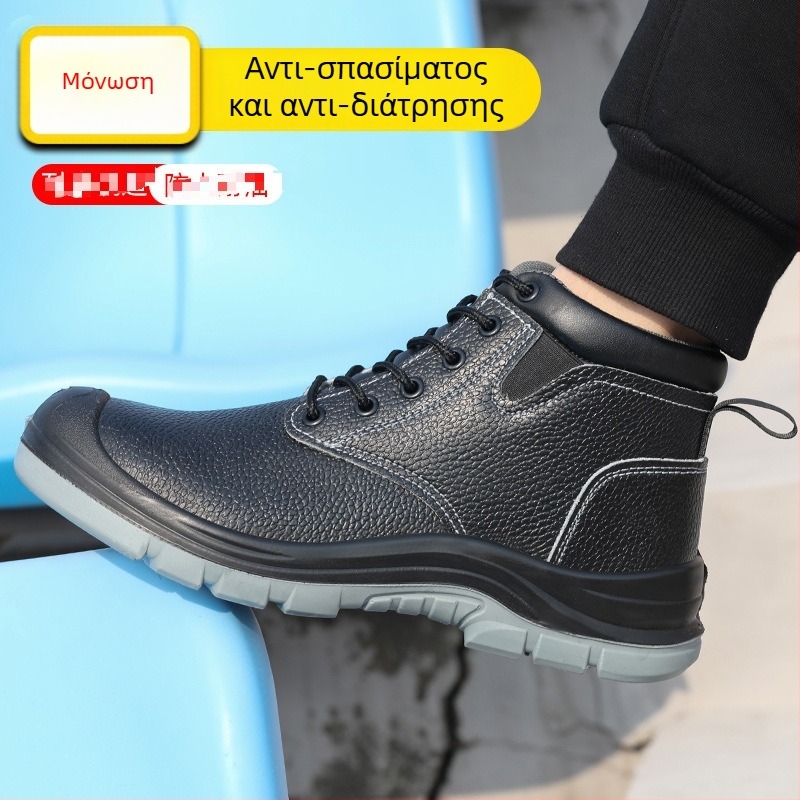 Υψηλό προφίλ μονωμένα παπούτσια ασφαλείας με προστασία από κρούση και διάτρηση, δερμάτινο άνω μέρος
