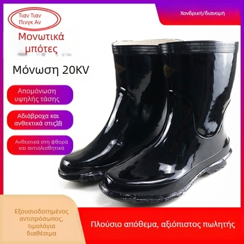 Safe everyday 20kV μονωμένα λαστιχένια μποτάκια, με υψηλό πάνω μέρος, αδιάβροχα