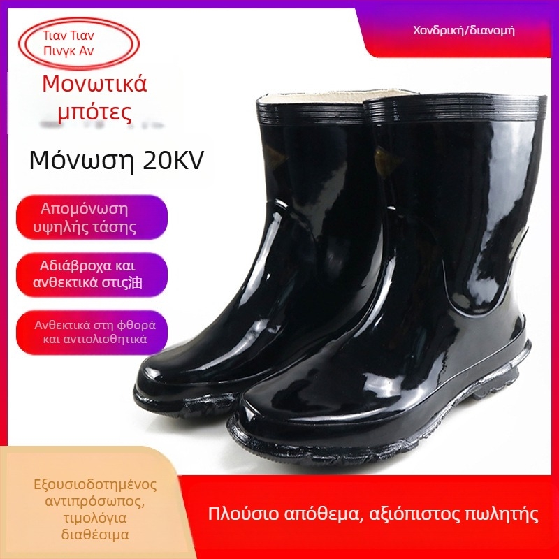 Safe everyday 20kV μονωμένα λαστιχένια μποτάκια, με υψηλό πάνω μέρος, αδιάβροχα