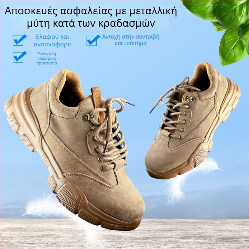 Παπούτσια ασφαλείας εργασίας, προστασία από κρούσεις και διάτρηση, δέρμα χοίρου, χαμηλό επάνω μέρος, αντιδιατρητική προστασία
