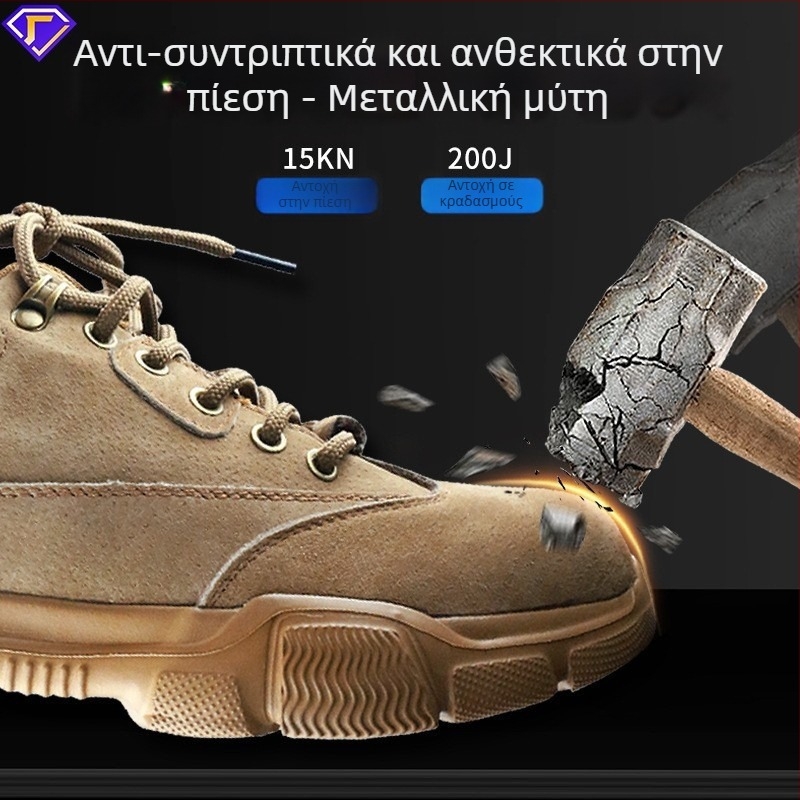 Παπούτσια ασφαλείας εργασίας, προστασία από κρούσεις και διάτρηση, δέρμα χοίρου, χαμηλό επάνω μέρος, αντιδιατρητική προστασία