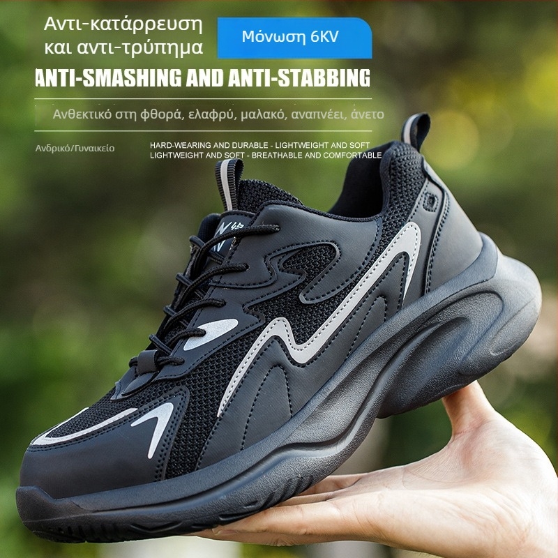 Δέρμα Ultra-Fiber, χαμηλού ύψους, μονωμένα, Plastic Toe — αντί-χτύπημα και αντί-διάτρηση (6kV μόνωση)