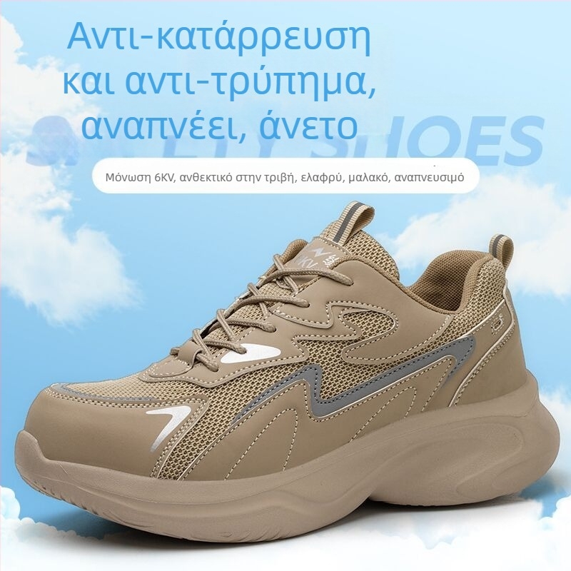 Δέρμα Ultra-Fiber, χαμηλού ύψους, μονωμένα, Plastic Toe — αντί-χτύπημα και αντί-διάτρηση (6kV μόνωση)