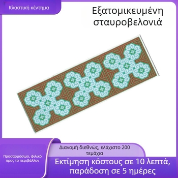 Αυτόκολλητή εφαρμογή κεντήματος με μοτίβο υπολογιστή, για ρούχα και αξεσουάρ, πολυεστερική κλωστή