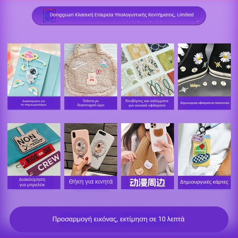 Αυτόκολλητή εφαρμογή κεντήματος με μοτίβο υπολογιστή, για ρούχα και αξεσουάρ, πολυεστερική κλωστή