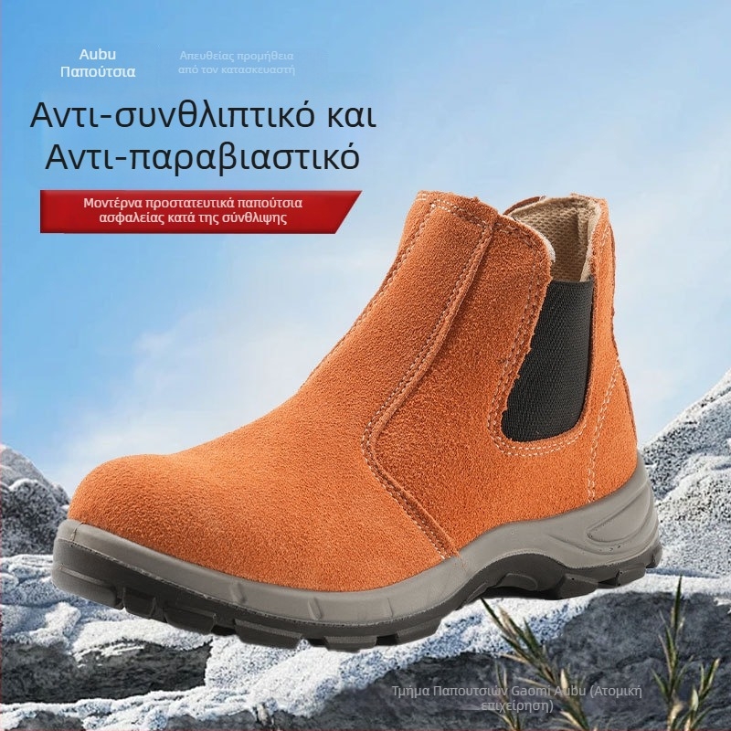 Ανδρικά υποδήματα ασφαλείας για συγκόλληση: αντίσταση σε κρούσεις και διάτρηση, προστασία από σπιν και εγκαύματα, φλόγα-ανθεκτικά, μονωμένα, διαπνέοντα, ελαφριά