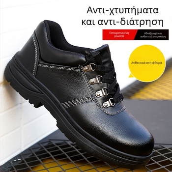 Παπούτσια ασφαλείας με μεταλλικό нос, προστασία από θραύση και διάτρηση, ανθεκτικά σε έλαια, αντιολισθητικά