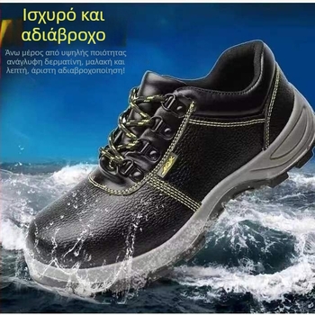 Παπούτσια εργασίας με προστασία από χτυπήματα и διάτρηση, χαμηλό ύψος, αντοχή στις κρούσεις