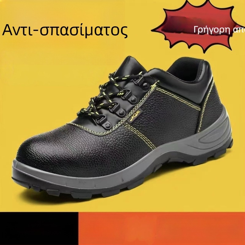 Παπούτσια εργασίας με προστασία από χτυπήματα и διάτρηση, χαμηλό ύψος, αντοχή στις κρούσεις
