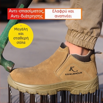 Ασφαλή παπούτσια εργασίας με μεταλλική μύτη, σουέντ δέρμα, διαπνοή, ανθεκτικά στη φθορά, αντιολισθητικά, αντίτρυπήματα