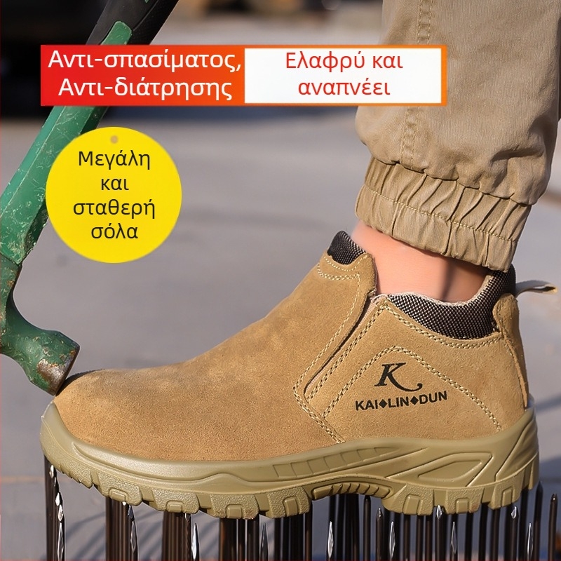 Ασφαλή παπούτσια εργασίας με μεταλλική μύτη, σουέντ δέρμα, διαπνοή, ανθεκτικά στη φθορά, αντιολισθητικά, αντίτρυπήματα