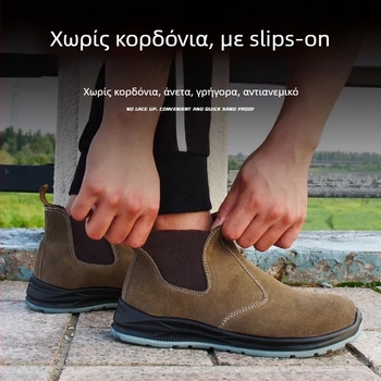 Ασφαλή παπούτσια για συγκολλητές: με ατσάλινο δάκτυλο, αντι-θραύσης, αντι-διάτρησης, ελαφριά, μαλακή σόλα.