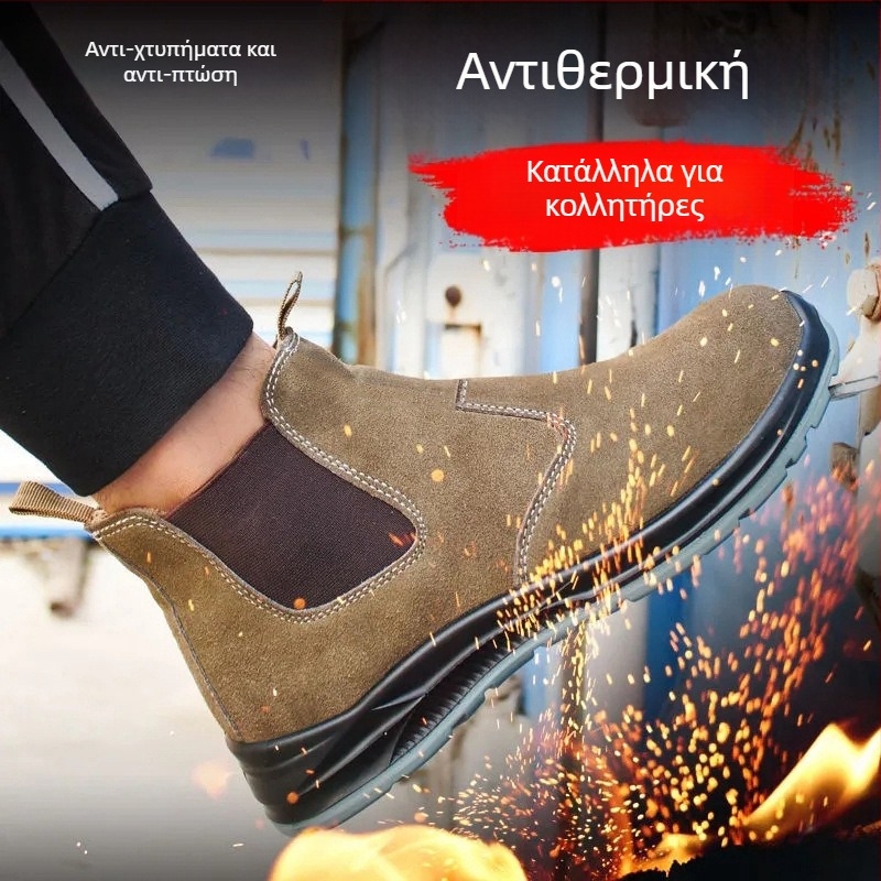 Ασφαλή παπούτσια για συγκολλητές: με ατσάλινο δάκτυλο, αντι-θραύσης, αντι-διάτρησης, ελαφριά, μαλακή σόλα.
