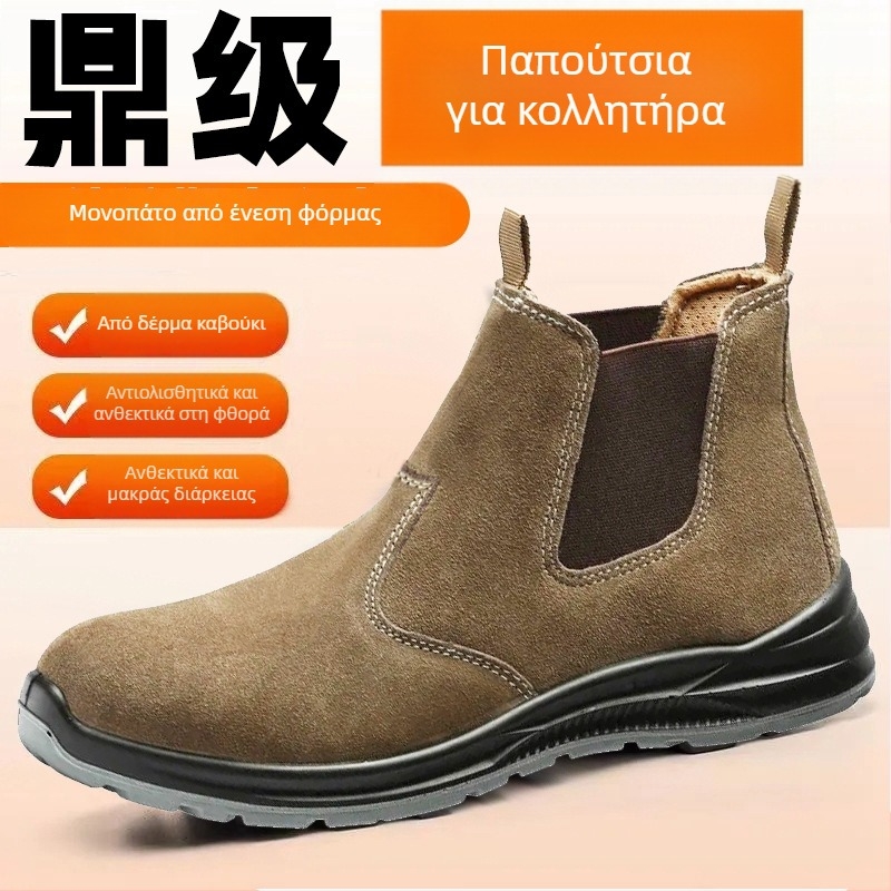 Ασφαλή παπούτσια για συγκολλητές: με ατσάλινο δάκτυλο, αντι-θραύσης, αντι-διάτρησης, ελαφριά, μαλακή σόλα.