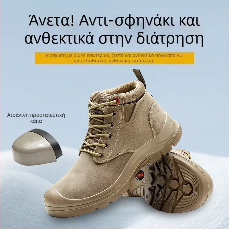 Ανδρικά Παπούτσια Ασφαλείας Εργασίας Τεσσάρων Εποχών, PU Άνω, Με Ατσάλινο Καπάκι Δακτύλων, Αντι-Σπάσιμο και Αντι-Διάτρησης