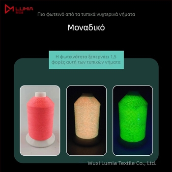 LUMIA Λαμπερή γραμμή νήματος πλεκτής ραφής – Φωσφοριζέ πολυεστέρας για κασκόλ, καπέλα, παπούτσια και ρούχα