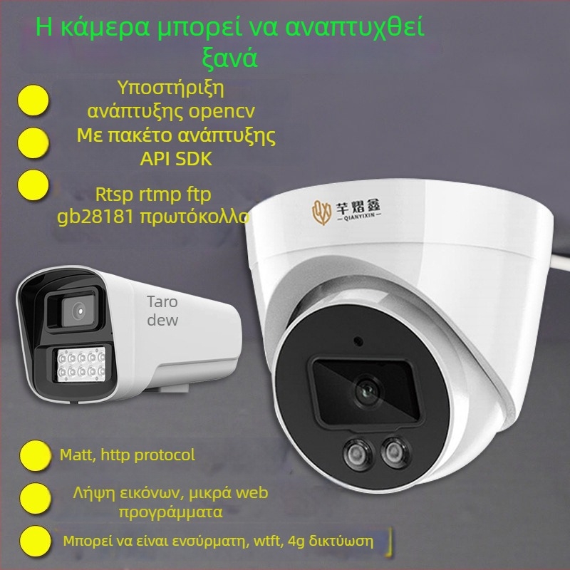 Wired Audio Pickup Dome / Wired Intercom Dome - SNR >40 dB, -20–55°C, PoE 48V, ABS πλαστικό, Συμβατό με Hikvision/Dahua