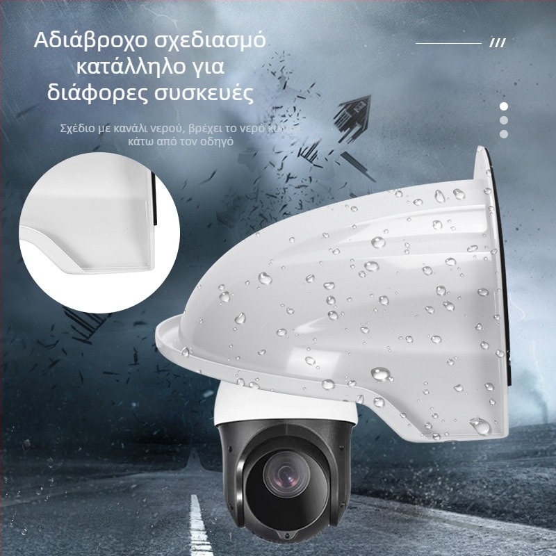 ABS Κάλυμμα βροχής για κάμερα επιτήρησης με φως-εμπόδιο για αναγνώριση προσώπων, εξωτερική εγκατάσταση σε τοίχο, αδιάβροχο
