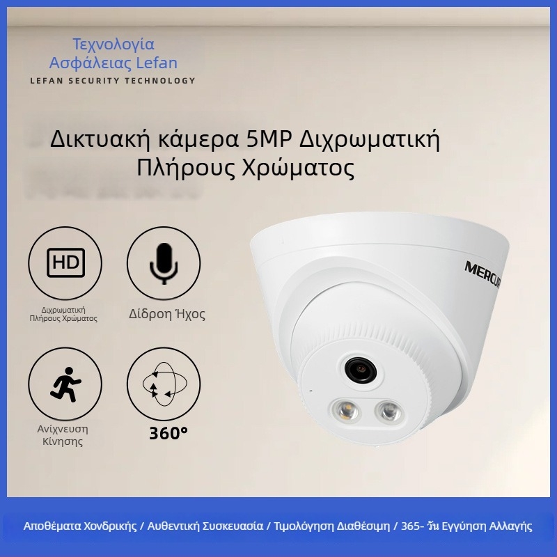 Mercury δικτυακή κάμερα MIPC532(P)W – 5 MP, φακός 2,8 mm, εξωτερική χρήση, εμβέλεια 10–30 m, υποστήριξη κινητής εφαρμογής