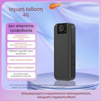 4G HD κάμερα επιτήρησης με κλιπ πλάτης, φορητή αθλητική κάμερα και χειροκίνητος βιντεοκαταγραφέας, υπέρυθρη απεικόνιση