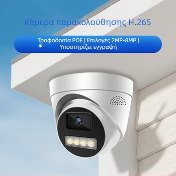 Κυκλική κάμερα εσωτερικής παρακολούθησης με νυχτερινή όραση, 4K ανάλυση, ελάχιστο φωτισμό 0,1 lux, IR εμβέλεια 0–30 μ., τροφοδοσία 220V