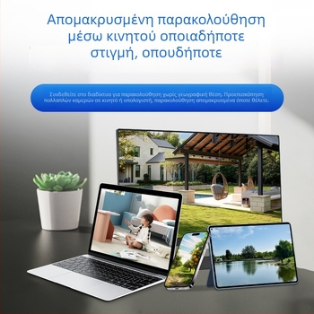 Κυκλική κάμερα εσωτερικής παρακολούθησης με νυχτερινή όραση, 4K ανάλυση, ελάχιστο φωτισμό 0,1 lux, IR εμβέλεια 0–30 μ., τροφοδοσία 220V