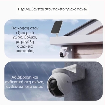 Fluorite HB8 Ηλιακά τροφοδοτούμενη εξωτερική ασύρματη PTZ κάμερα παρακολούθησης για οικιακή ασφάλεια, απομακρυσμένο HD, εμβέλεια 30 m+, διά βίου χωρίς χρέωση δεδομένων