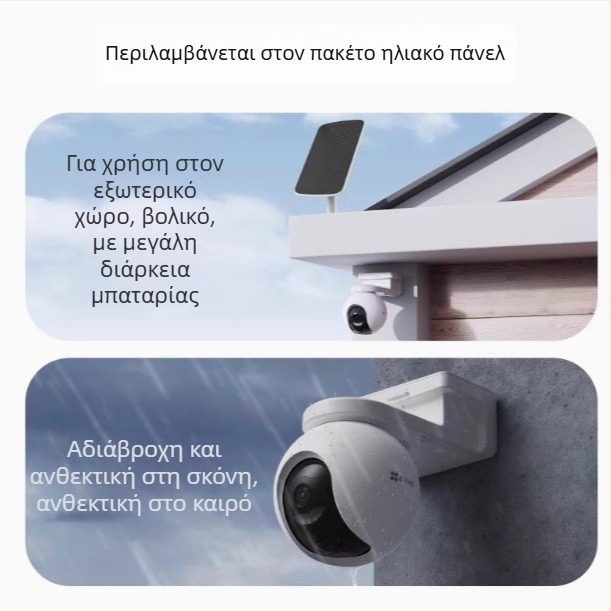 Fluorite HB8 Ηλιακά τροφοδοτούμενη εξωτερική ασύρματη PTZ κάμερα παρακολούθησης για οικιακή ασφάλεια, απομακρυσμένο HD, εμβέλεια 30 m+, διά βίου χωρίς χρέωση δεδομένων