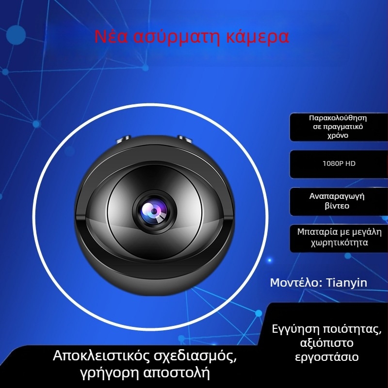 Ασύρματη IP κάμερα, CMOS αισθητήρας, 1080p, φακός 2.8 mm, WiFi εσωτερικού/εξωτερικού χώρου, νυχτερινή όραση έως 5 m