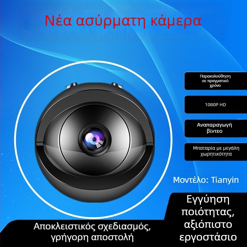 Ασύρματη IP κάμερα, CMOS αισθητήρας, 1080p, φακός 2.8 mm, WiFi εσωτερικού/εξωτερικού χώρου, νυχτερινή όραση έως 5 m