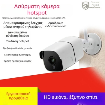 Tuya 1080p WiFi εξωτερική IP κάμερα, αδιάβροχη