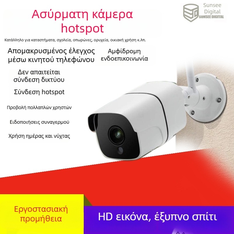 Tuya 1080p WiFi εξωτερική IP κάμερα, αδιάβροχη