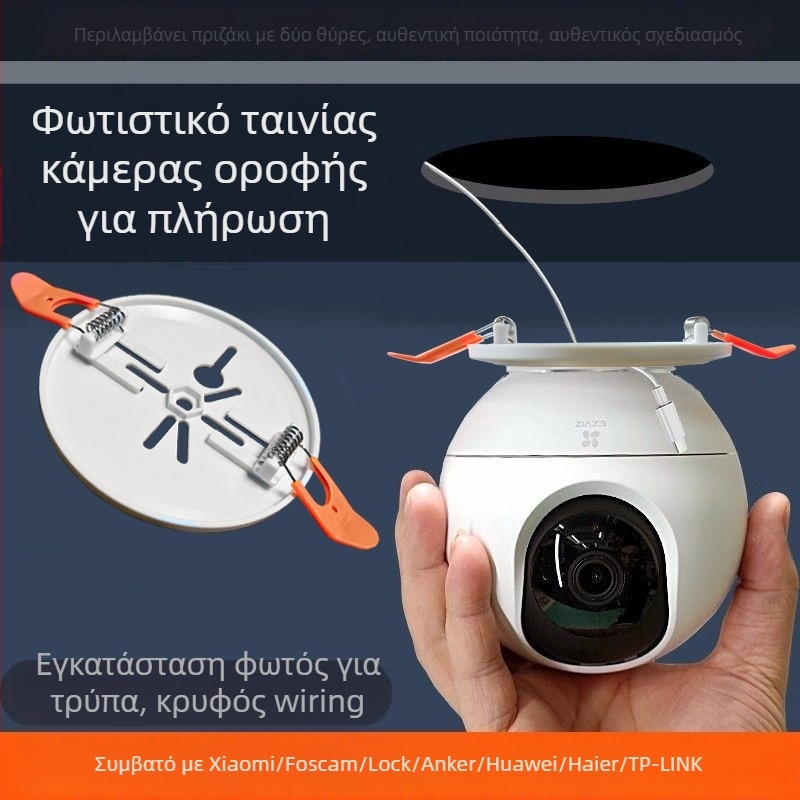 Βάση στερέωσης οπής για οροφής downlight, για Xiaomi κάμερα, ABS υλικό, 360° περιστροφή, τοίχο