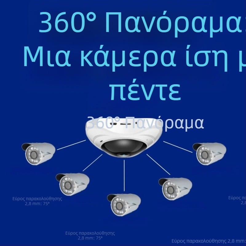JWEI GW-0630w 360° πανοραμική κάμερα οροφής εσωτερικού χώρου, 1080P HD, νυχτερινή όραση, ανίχνευση συναγερμού και ειδοποιήσεις, Υποστήριξη κινητής εφαρμογής