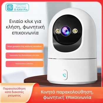 Εσωτερική PTZ κάμερα Far Away Home με 360° πανοραμική προβολή, φωνητικό ενδοεπικοινωνία, 5V DC, ABS περίβλημα, οροφική εγκατάσταση