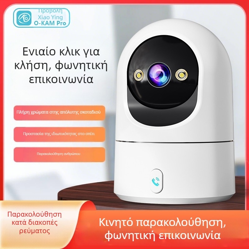 Εσωτερική PTZ κάμερα Far Away Home με 360° πανοραμική προβολή, φωνητικό ενδοεπικοινωνία, 5V DC, ABS περίβλημα, οροφική εγκατάσταση